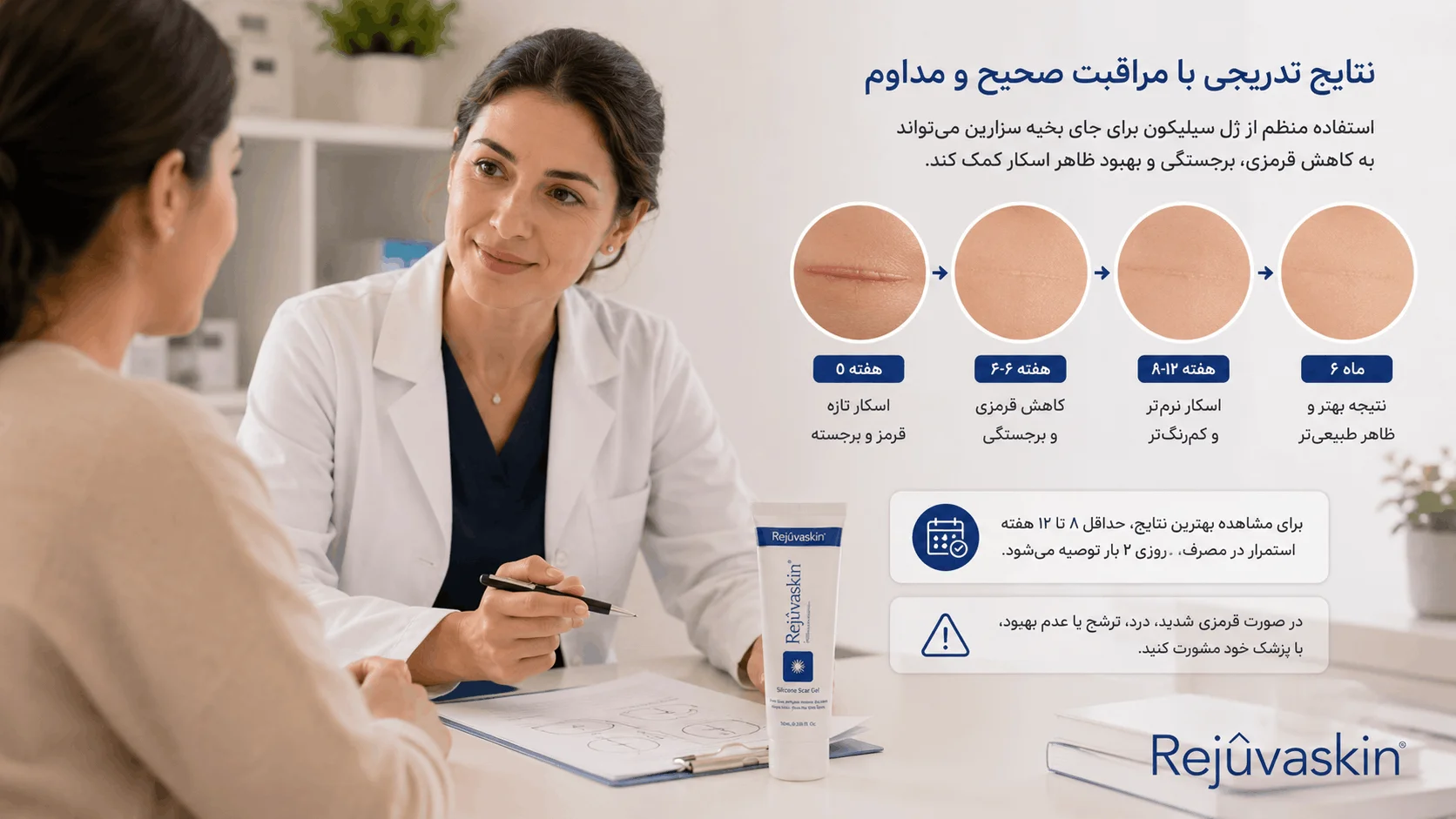 ژل سیلیکون برای جای بخیه سزارین چه زمانی مناسب است؟
